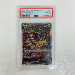 2025年最新】ギラティナ sr psa10の人気アイテム - メルカリ