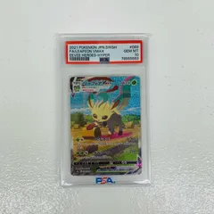 2026年最新】リーフィアV psa10の人気アイテム - メルカリ