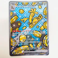 2025年最新】サーフゴーex sar テラスタルフェスの人気アイテム