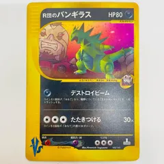 2025年最新】r団のバンギラスの人気アイテム - メルカリ