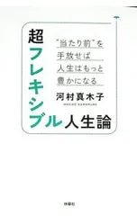 2025年最新】河村真木子の人気アイテム - メルカリ