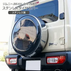 2025年最新】jb23 ジムニータイヤカバーの人気アイテム - メルカリ