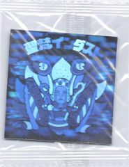 並上】旧ビックリマン チョコ版 15弾 聖梵インダスト ホログラム