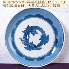 鉄鍔、鉄地に山水図、若芝 鉄鍔、鉄地に山水図、若芝