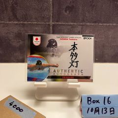 マグホ発送】EPOCH サッカー日本代表 瀬古歩夢 直筆サインカード