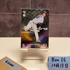 【RC】bbm2021 ルーキーエディション　高橋宏斗　2枚セット jambalaya_21re-cr2