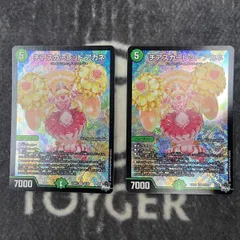 2025年最新】デュエルマスターズの人気アイテム - メルカリ