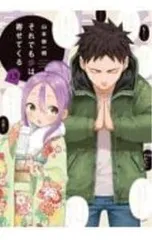 山本崇一朗作品50冊セット 山本崇一朗作品50冊セット 山本崇一朗 からかい 上手 の 高木