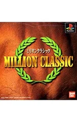 2025年最新】ミリオンクラシックの人気アイテム - メルカリ