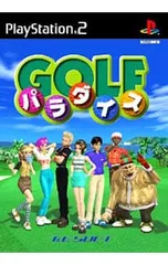 PS2/ゴルフパラダイス