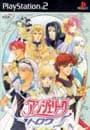 PS2／アンジェリーク トロワ