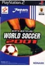 PS2/実況ワールドサッカー2001