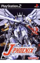 PS2／機甲兵団 J-PHOENIX