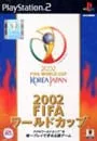 PS2/2002 FIFA ワールドカップ