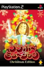 PS2/ブラボーミュージック クリスマスエディション