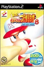 PS2/実況パワフルプロ野球8 決定版