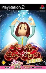 PS2／【体験版付】ブラボーミュージック 超名曲盤 限定版