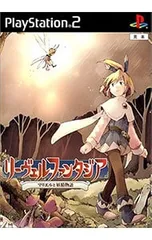 PS2/リーヴェルファンタジア-マリエルと妖精物語-