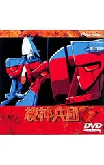DVD／機神兵団 - メルカリ