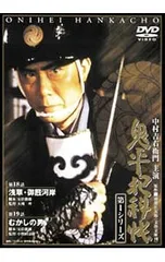 2025年最新】鬼平犯科帳dvdの人気アイテム - メルカリ