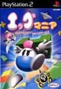 PS2/エッグマニア つかんで!まわして!どっすんぱず〜る