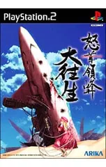 PS2／怒首領蜂 大往生