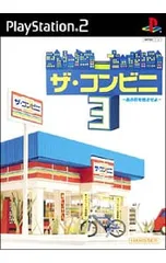 PS2／ザ・コンビニ3-あの町を独占せよ-