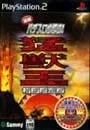 PS2/【CD付】実戦パチスロ必勝法!猛獣王S 初回限定版