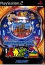 PS2/必殺パチンコステーションV7 天才バカボン2