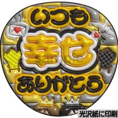 グループ別・なんばー】ファンサ うちわ 文字 名前 カンペ 団扇 文字