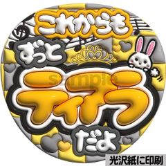 グループ別・なんばー】ファンサ うちわ 文字 名前 カンペ 団扇 文字