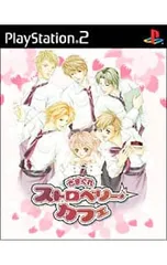 PS2/【漫画・外装ケース(紙製)同梱】きまぐれストロベリーカフェ