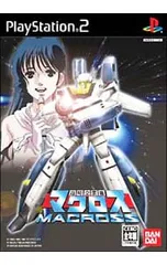2025年最新】PS2 超時空要塞 マクロスの人気アイテム - メルカリ