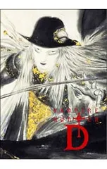 DVD／【特典DVD・収納ボックス・ブックレット付】バンパイアハンターD
