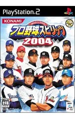 PS2/プロ野球スピリッツ2004