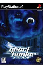 PS2／ゴーストハンター