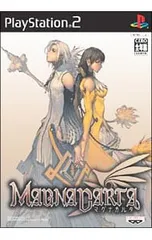 PS2/マグナカルタ