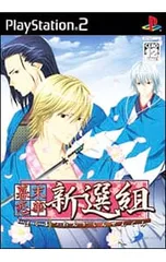 PS2/【外装ケース・便箋付】幕末恋華・新選組