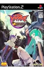PS2/ヴァンパイア ダークストーカーズ コレクション