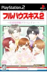 PS2/フルハウスキス2