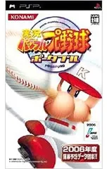 PSP／実況パワフルプロ野球 ポータブル