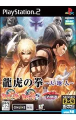 PS2／龍虎の拳-天・地・人-NEOGEOオンラインコレクション
