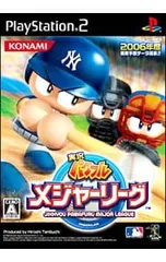 PS2／実況パワフルメジャーリーグ