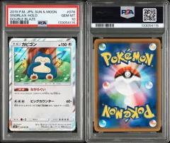 2025年最新】カナヘイ カビゴンの人気アイテム - メルカリ