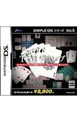 DS/THEトランプ SIMPLE DSシリーズ Vol.5