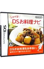 DS／しゃべる!DSお料理ナビ