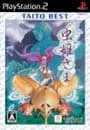 PS2/虫姫さま TAITO BEST