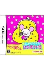 DS/どこでもラクラク! DS家計簿