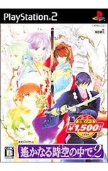 PS2／遙かなる時空の中で2 コーエー定番シリーズ