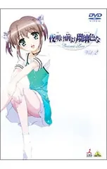 2025年最新】夜明け前より瑠璃色の人気アイテム - メルカリ